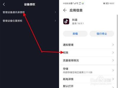 抖音作品不让别人下载怎么设置 抖音作品设置不让别人下载的教程