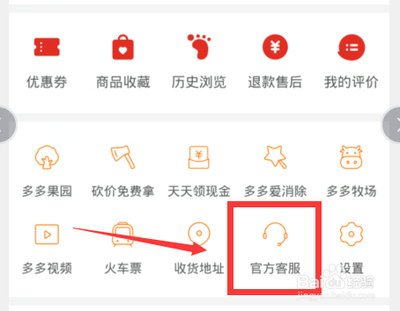 拼多多怎么快速开店 拼多多快速开店申请步骤