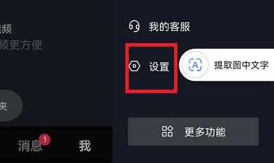 抖音字体大小设置方法 抖音字体调节设置教程