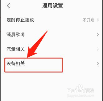 全民k歌返听功能在哪儿? 全民k歌查找返听功能德 方法 全民k歌返听功能在哪儿? 全民k歌查找返听功能德 方法