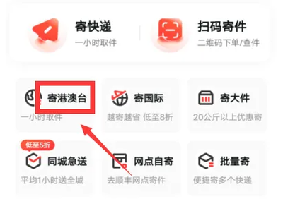 顺丰速运app同城急送怎么用