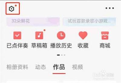 全民k歌关怀模式怎么开启 全民k歌开启关怀模式的方法