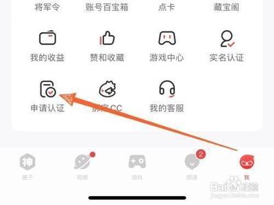 网易大神怎么认证 网易大神达人身份官方认证步骤