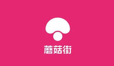 蘑菇街怎么修改昵称 蘑菇街修改昵称的教程