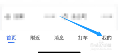 高德地图怎么添加家人地图 高德地图家人地图添加方法
