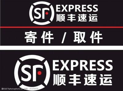 顺丰速运和顺丰快递有什么区别