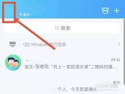怎么看qq实名认证绑定的身份证 查看qq实名认证绑定的身份证的方法