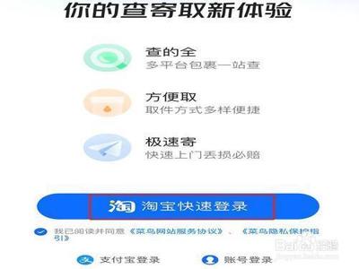 菜鸟裹裹10元优惠券在哪里领取 菜鸟裹裹领取10元优惠券方法
