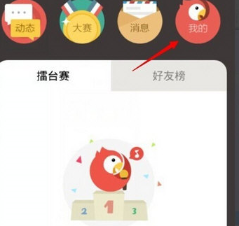 全民k歌创建歌单怎么删除－全民k歌删除创建歌单的方法