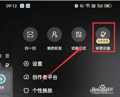 酷狗音乐听歌识曲悬浮球怎么打开 酷狗音乐开启听歌识曲悬浮球的教程