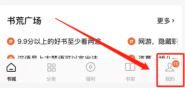 番茄小说内存怎么清理 番茄小说清理内存的方法