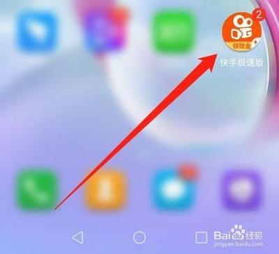 快手极速版设置密码在哪里 快手极速版查找设置密码的方法
