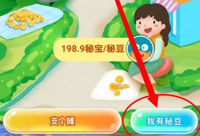秘乐秘豆怎么提现 秘乐秘豆提现方法