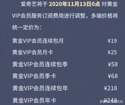 爱奇艺一年会员多少钱 爱奇艺年卡会员价格介绍