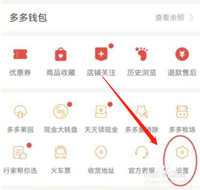 拼多多怎么开启号码保护 拼多多开启号码保护的教程 拼多多怎么开启号码保护 拼多多开启号码保护的教程