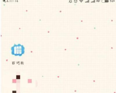 百词斩怎么设置背单词方法 百词斩背单词方法