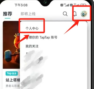 taptap怎么删除登录设备 taptap删除登录设备的方法 taptap怎么删除登录设备 taptap删除登录设备的方法