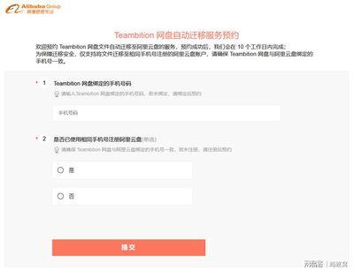 阿里云盘如何邀请别人 内测公测怎么邀请好友加入