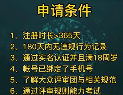 抖音大众评审员有工资吗