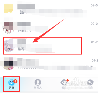 QQ表情弹射怎么发 新版QQ表情弹射发送方法