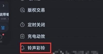 酷狗音乐怎么设置闹钟铃声 酷狗音乐设置闹钟铃声的方法