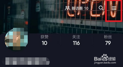 抖音怎么设置儿童模式 抖音设置儿童模式教程