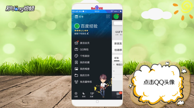 手机qq如何查看黑名单 手机qq查看黑名单教程