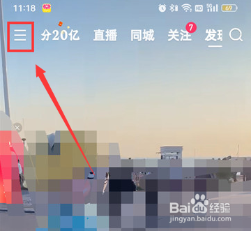 快手极速版账号保护怎么关 快手极速版关闭账号保护的教程 快手极速版账号保护怎么关 快手极速版关闭账号保护的教程