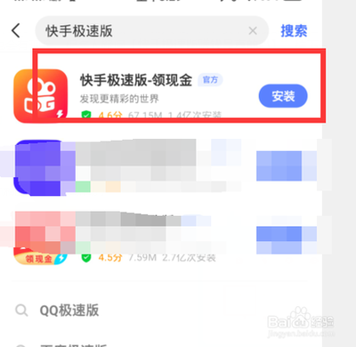快手极速版赚钱是真的吗 快手极速版怎么赚钱