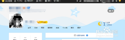 qq空间怎么设置谁可以留言 qq空间设置谁可以留言教程 qq空间怎么设置谁可以留言 qq空间设置谁可以留言教程