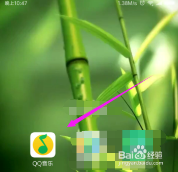 手机QQ音乐如何开启被中断后继续播放 手机QQ音乐开启被中断后继续播放的方法