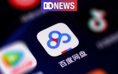 百度网盘青春版什么时候上架？百度网盘青春版什么时候出