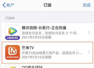 芒果tv自动续费怎么取消 芒果tv自动续费取消方法