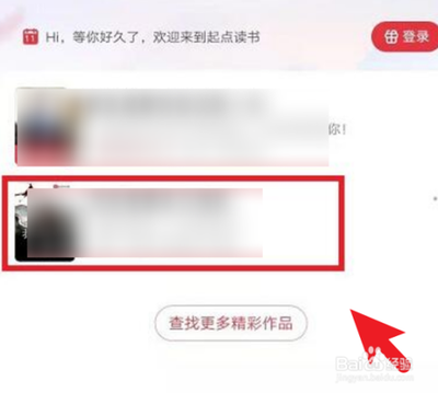 起点读书怎么听书 起点读书听书教程