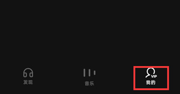 汽水音乐怎么调音效 汽水音乐调整音效的方法