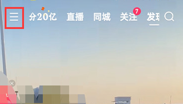 快手极速版浏览记录怎么关闭 快手极速版关闭浏览记录的教程