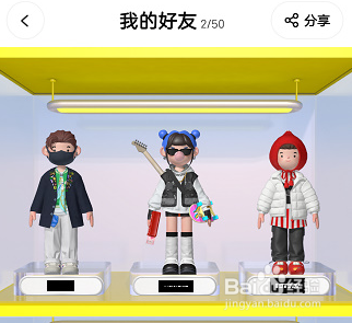 啫喱APP可以删好友吗