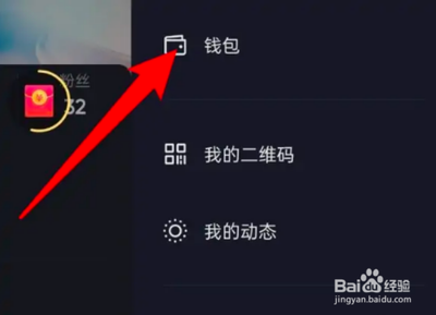 抖音极速版怎么解绑支付宝账号 抖音极速版解绑支付宝账号教程 抖音极速版怎么解绑支付宝账号 抖音极速版解绑支付宝账号教程