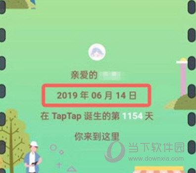 taptap怎么看注册时间 taptap账号注册时间查询教程