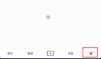 抖音护眼模式怎么打开 抖音护眼模式开启教程