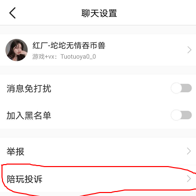 小鹿陪玩怎么做陪玩 小鹿陪玩做陪玩教程