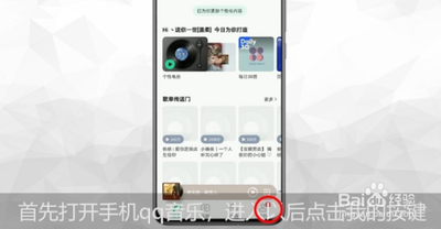 qq音乐怎么看好友歌单 qq音乐查看好友歌单教程 qq音乐怎么看好友歌单 qq音乐查看好友歌单教程