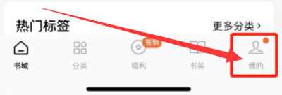 番茄小说怎么看阅读时长 番茄小说看阅读时长教程 番茄小说怎么看阅读时长 番茄小说看阅读时长教程