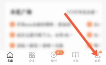 番茄小说二维码怎么扫 番茄小说扫描二维码的方法