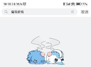 B站搜索加载失败怎么办 B站搜索加载失败解决方法 B站搜索加载失败怎么办 B站搜索加载失败解决方法