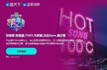抖音为歌而赞怎么看 抖音为歌而赞观看教程