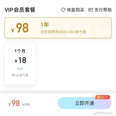 怎么领墨迹天气免费会员 墨迹天气免费会员领取步骤