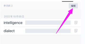 百词斩怎么把斩掉的单词找回来 百词斩恢复已斩单词方法 百词斩怎么把斩掉的单词找回来 百词斩恢复已斩单词方法
