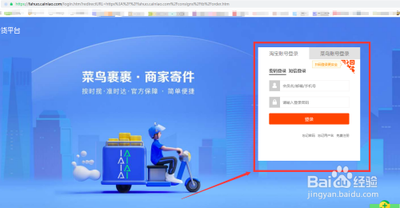 菜鸟裹裹地址怎么改 菜鸟裹裹修改地址的方法