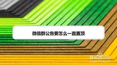 默往群公告怎么置顶 默往置顶群公告步骤介绍